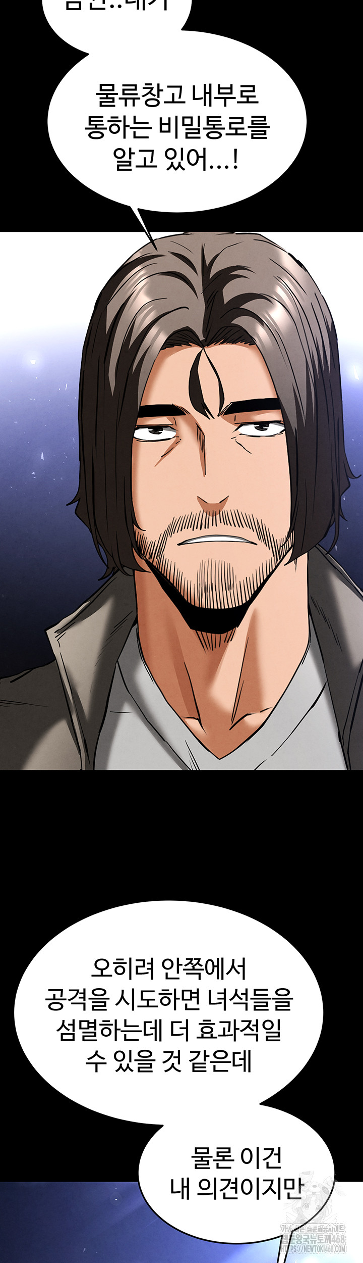 Human Scum Raw Chapter 40 - Page 84