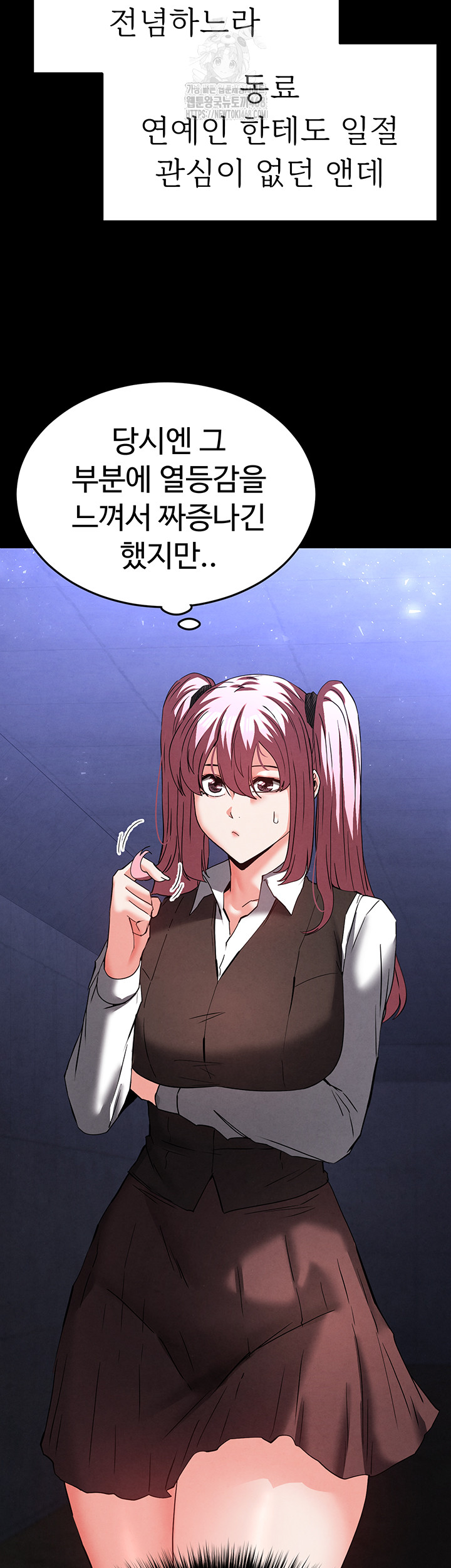 Human Scum Raw Chapter 41 - Page 10