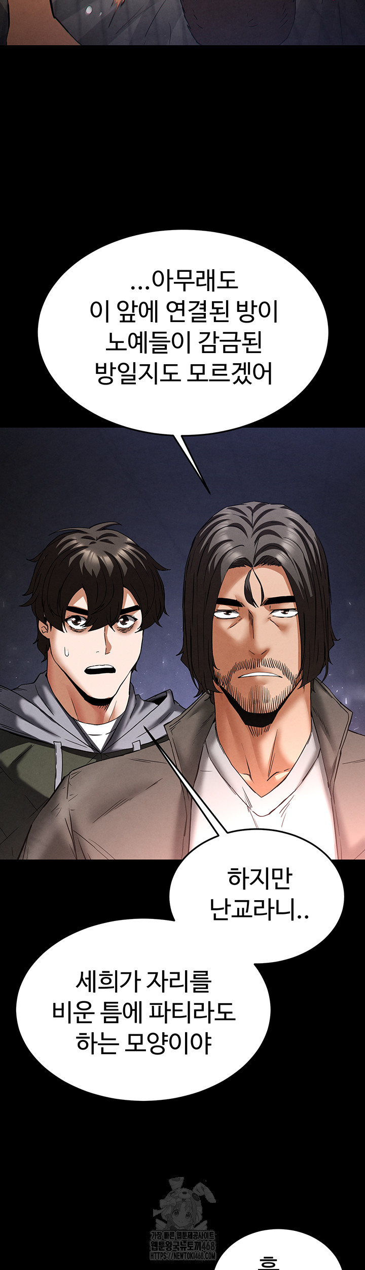 Human Scum Raw Chapter 41 - Page 17