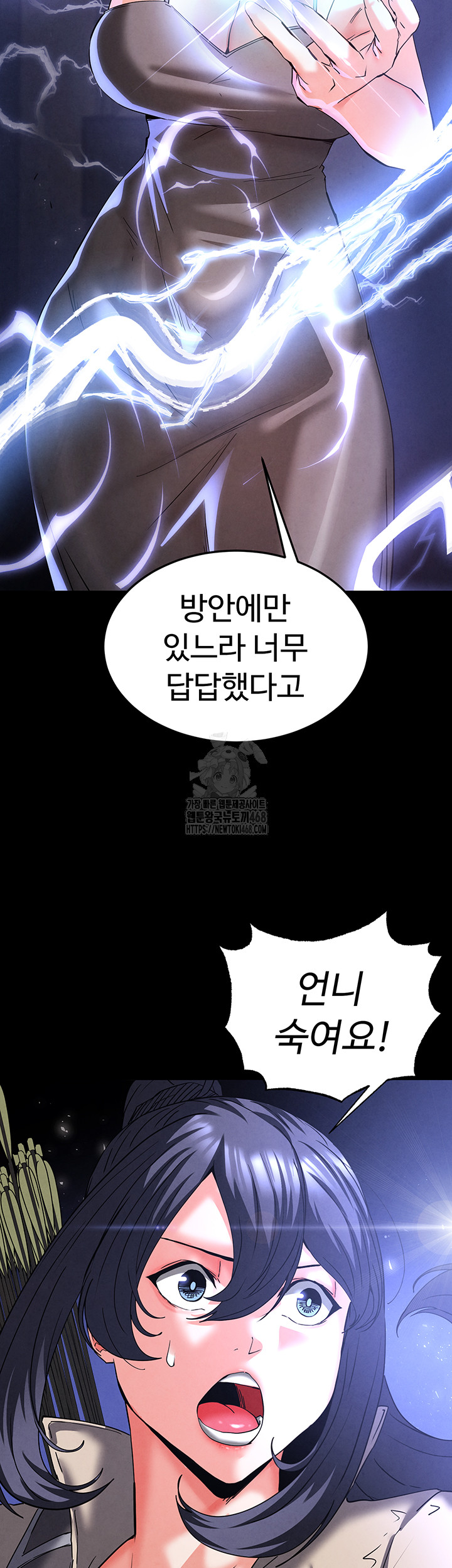 Human Scum Raw Chapter 41 - Page 28