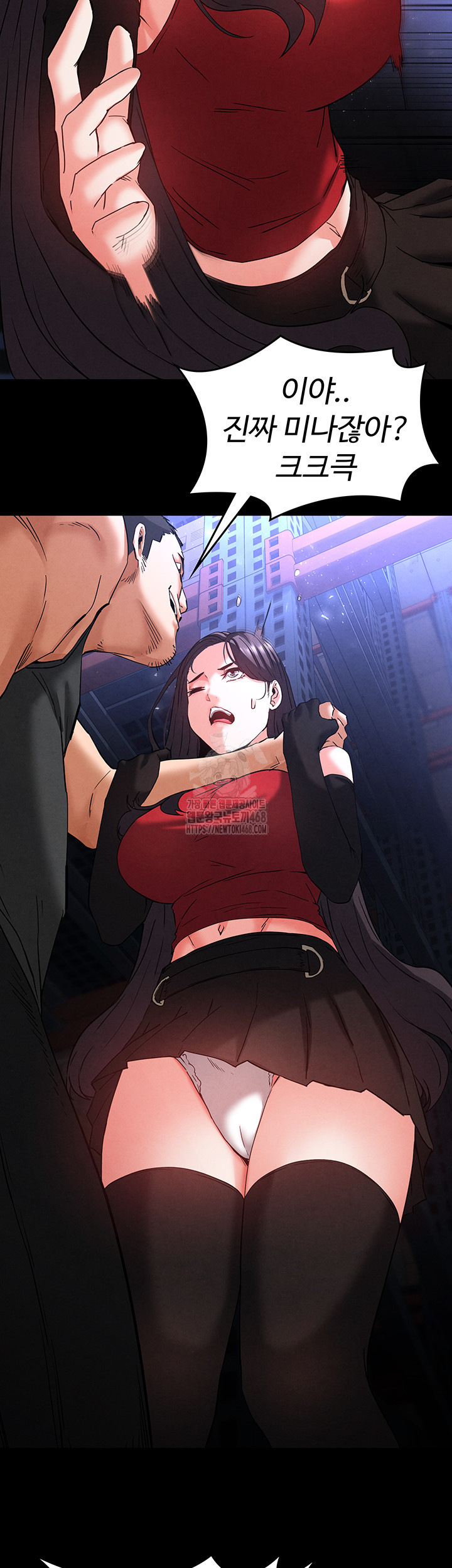 Human Scum Raw Chapter 41 - Page 38