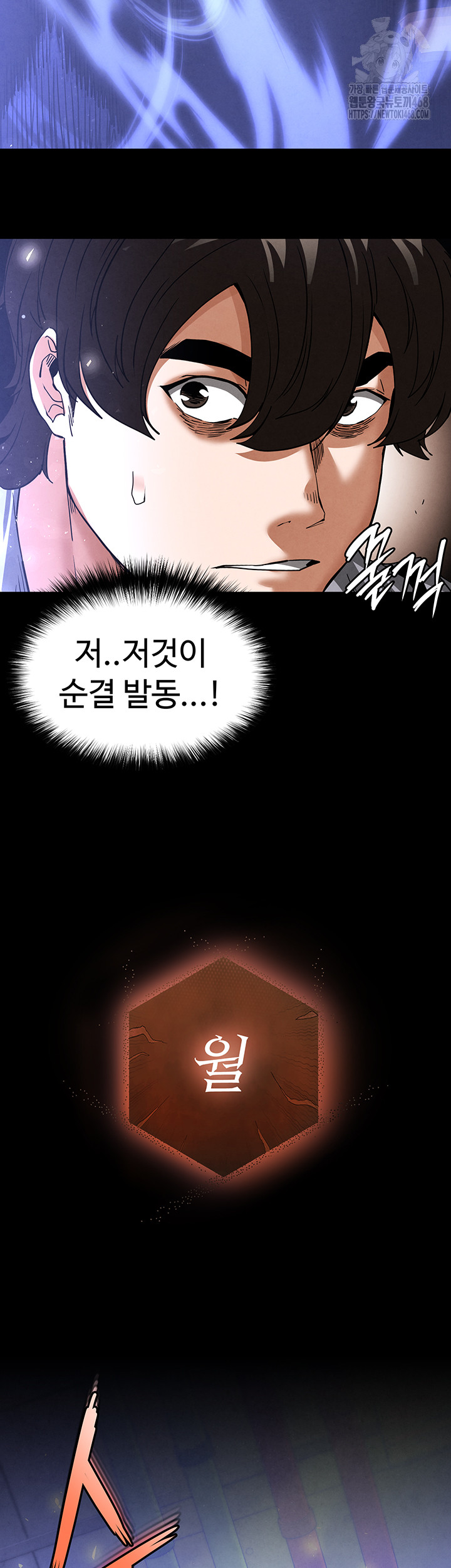 Human Scum Raw Chapter 41 - Page 41