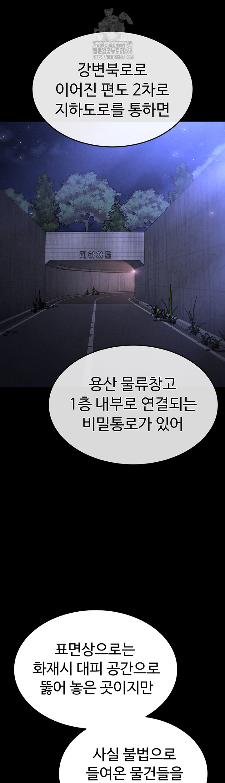 Human Scum Raw Chapter 41 - Page 5