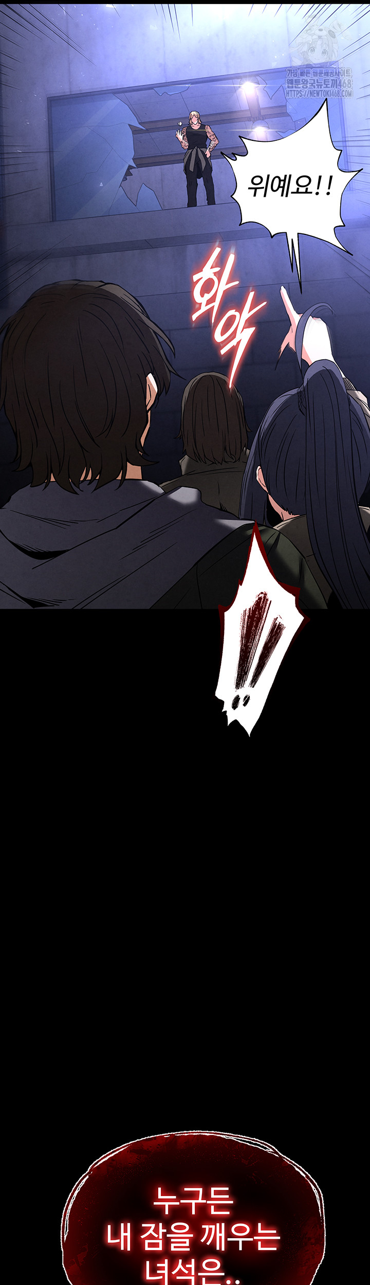 Human Scum Raw Chapter 41 - Page 51