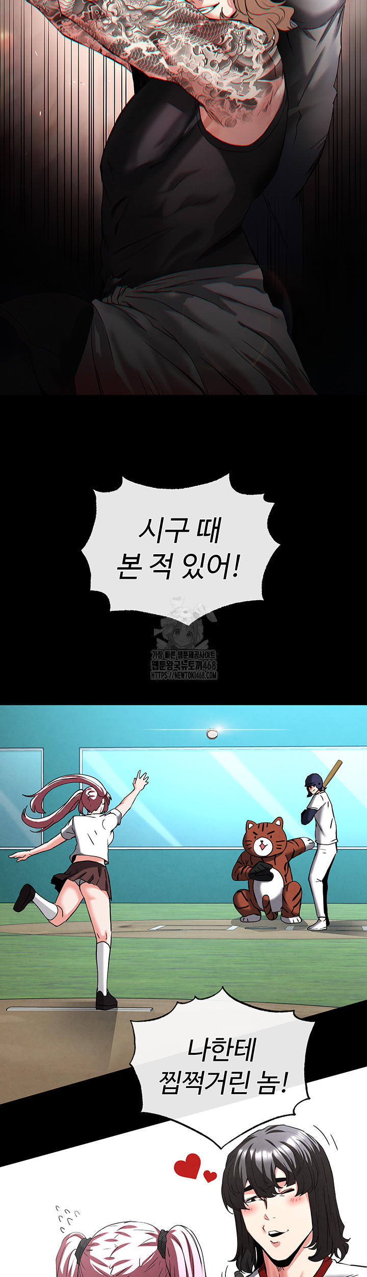 Human Scum Raw Chapter 41 - Page 61