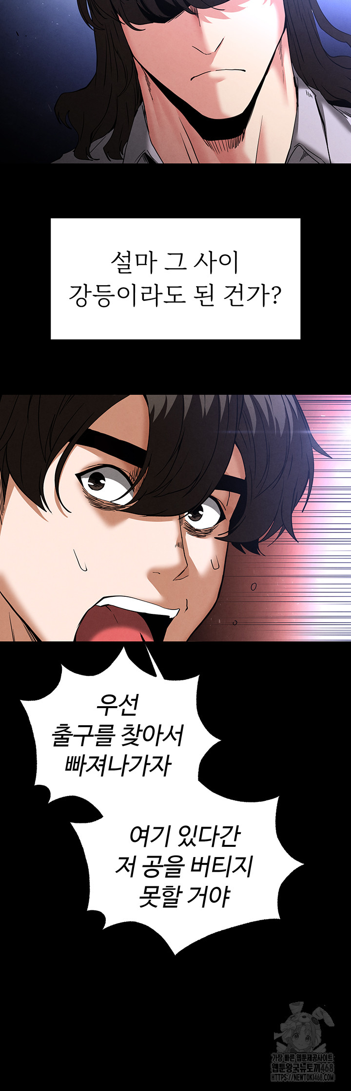 Human Scum Raw Chapter 41 - Page 66