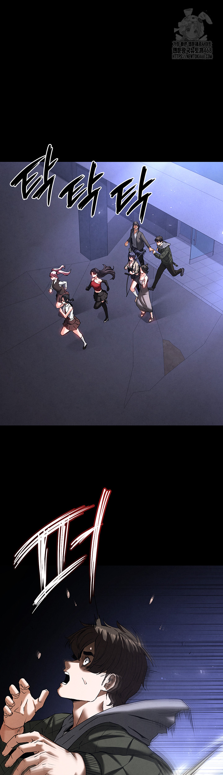 Human Scum Raw Chapter 41 - Page 69