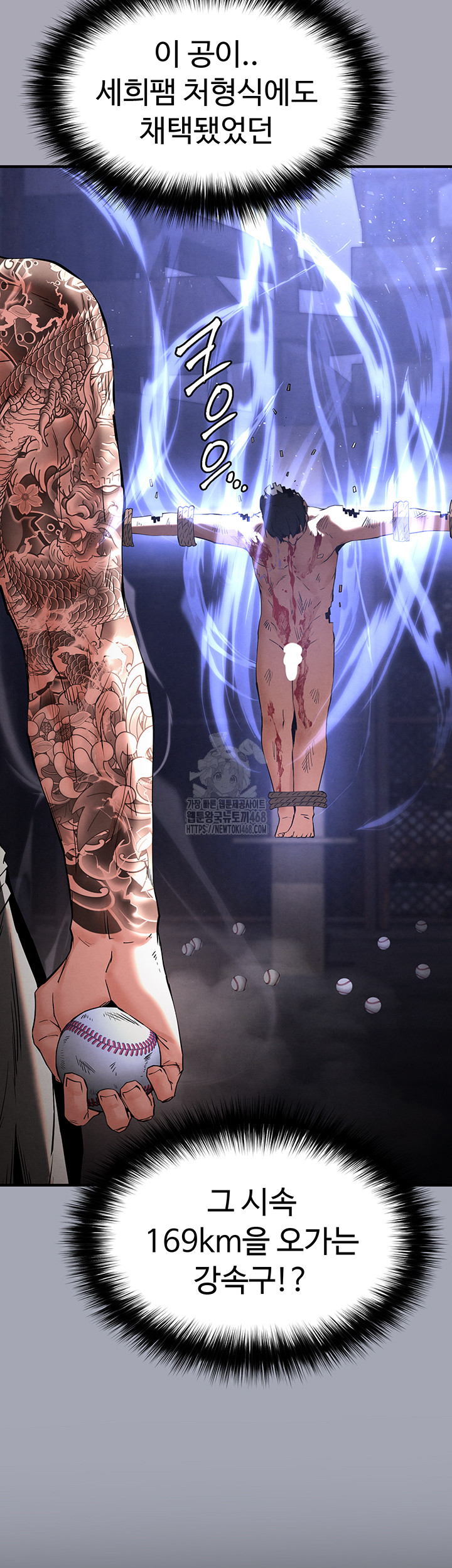 Human Scum Raw Chapter 41 - Page 77