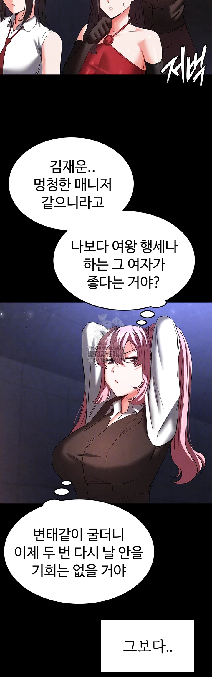 Human Scum Raw Chapter 41 - Page 8