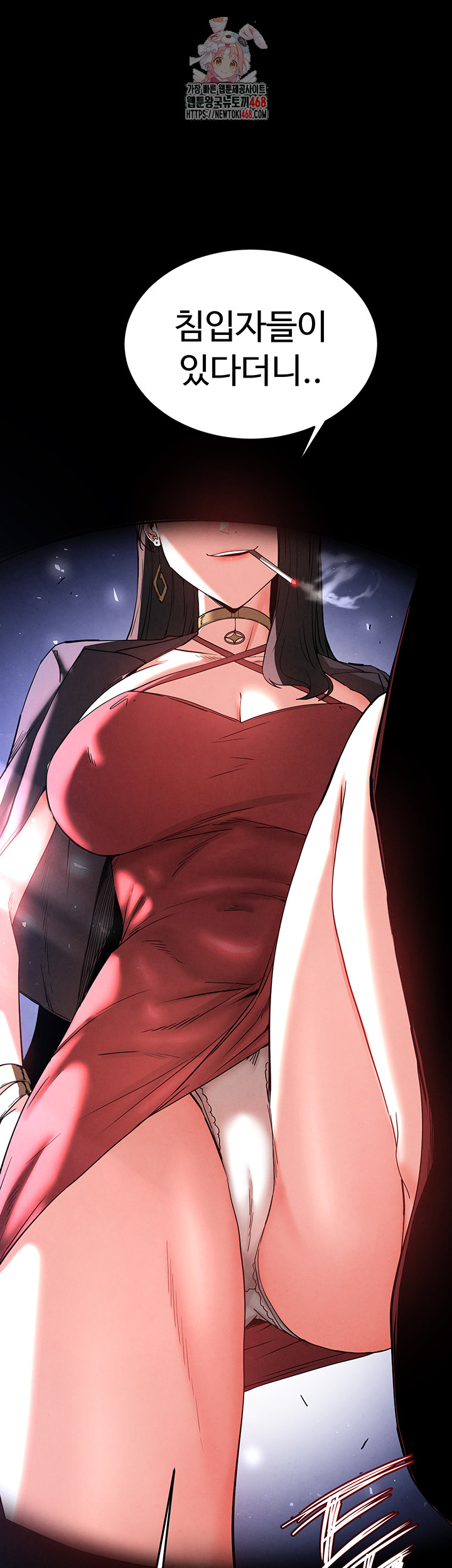 Human Scum Raw Chapter 42 - Page 1