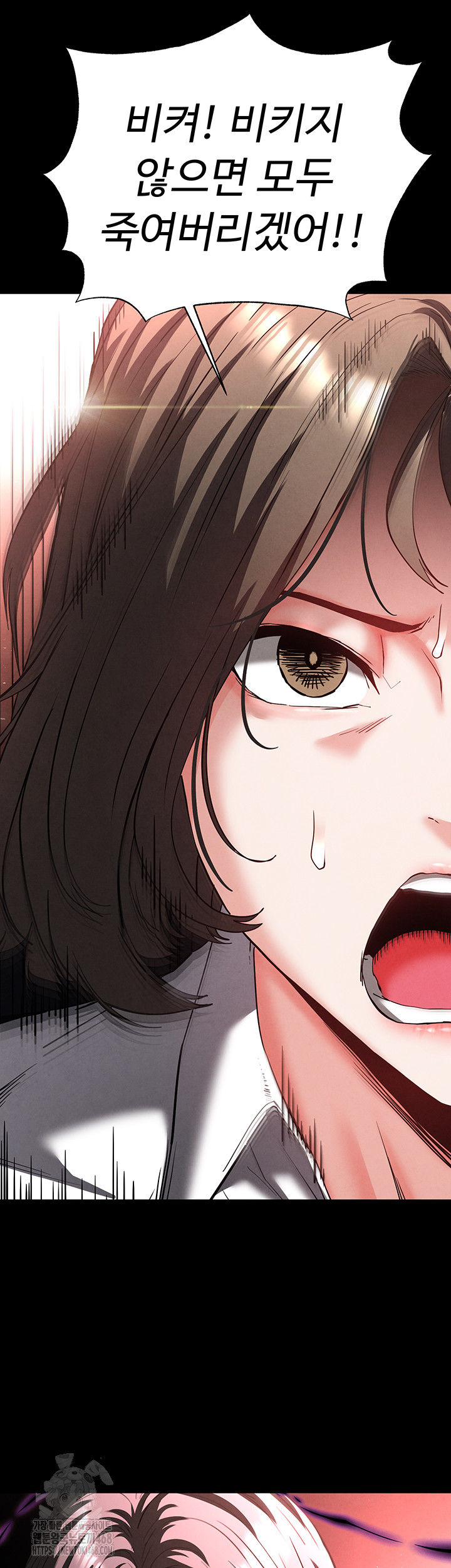 Human Scum Raw Chapter 42 - Page 29