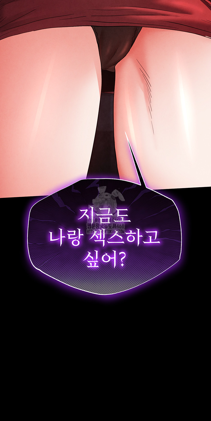 Human Scum Raw Chapter 42 - Page 53