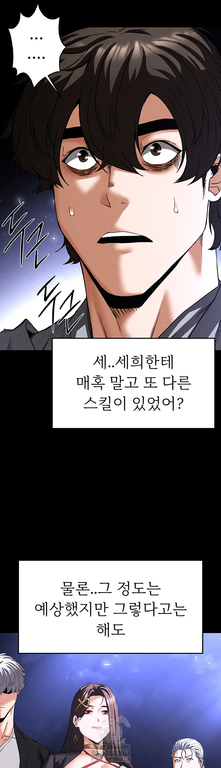 Human Scum Raw Chapter 42 - Page 54