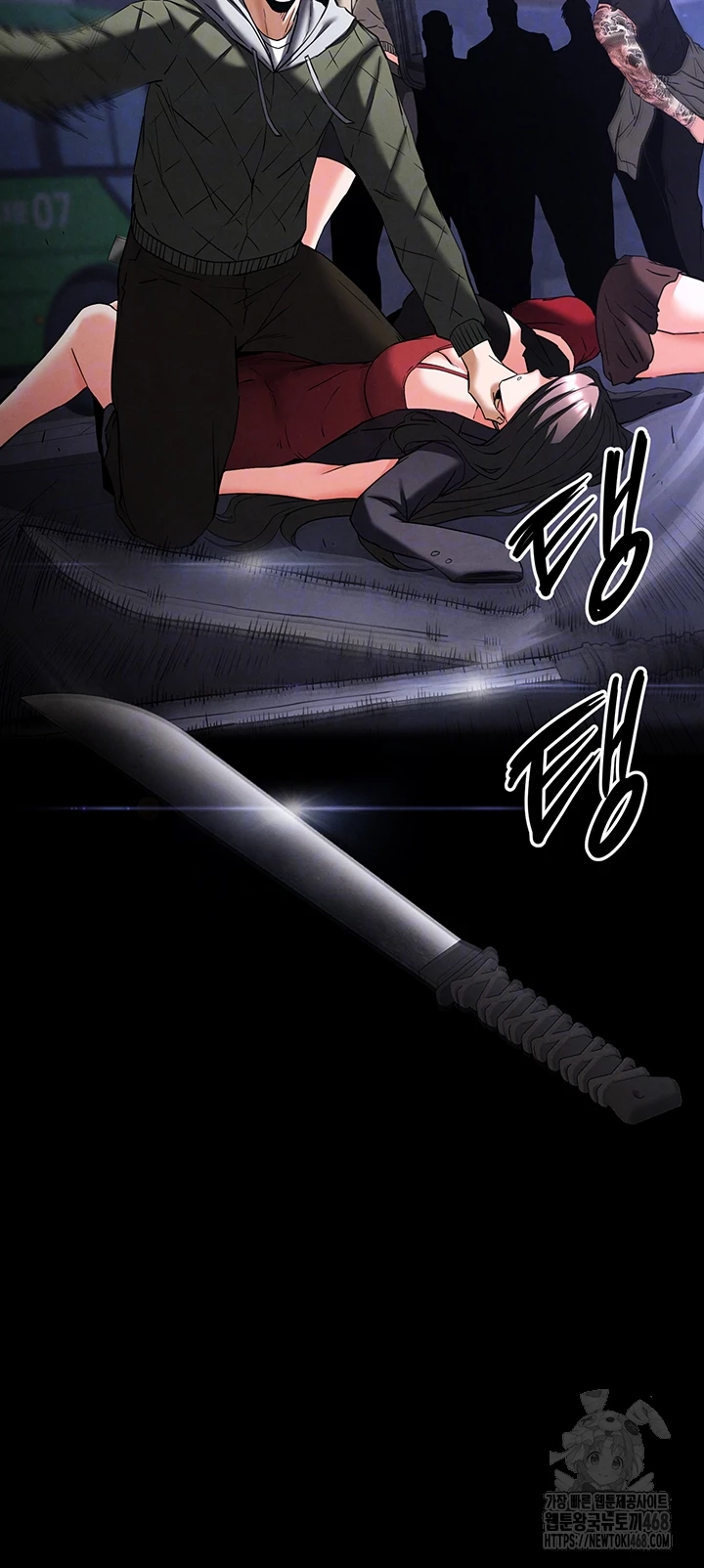 Human Scum Raw Chapter 43 - Page 12