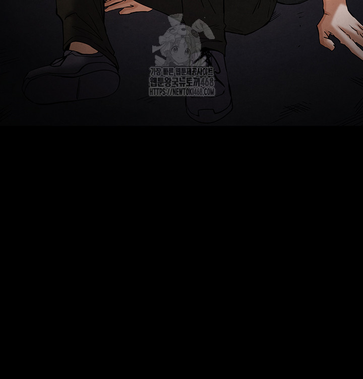 Human Scum Raw Chapter 43 - Page 17