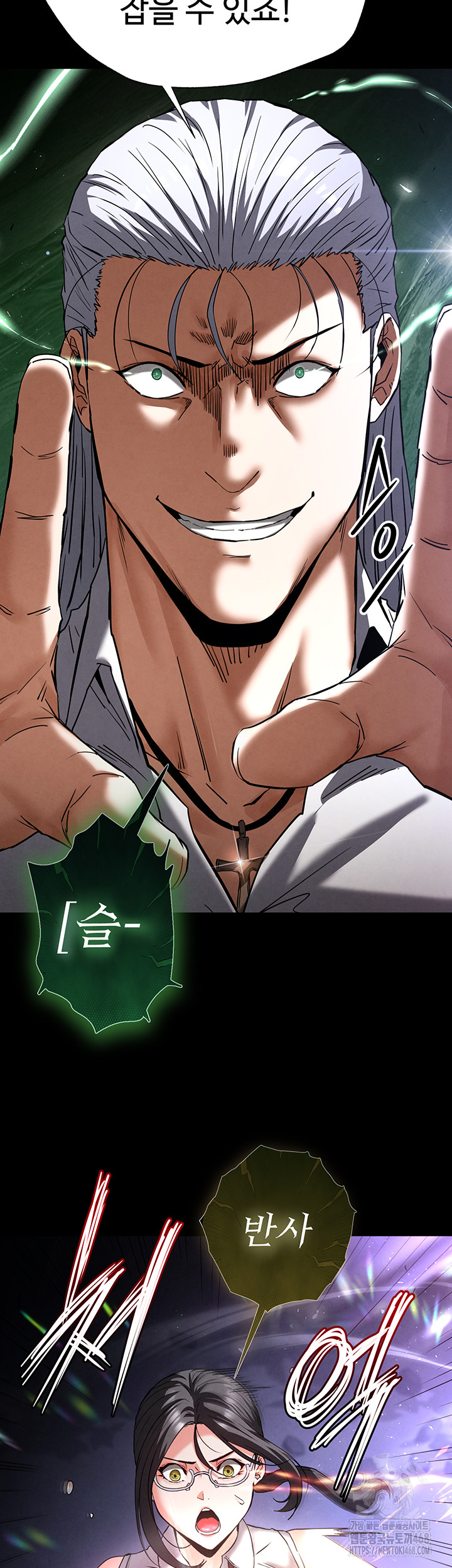 Human Scum Raw Chapter 43 - Page 24