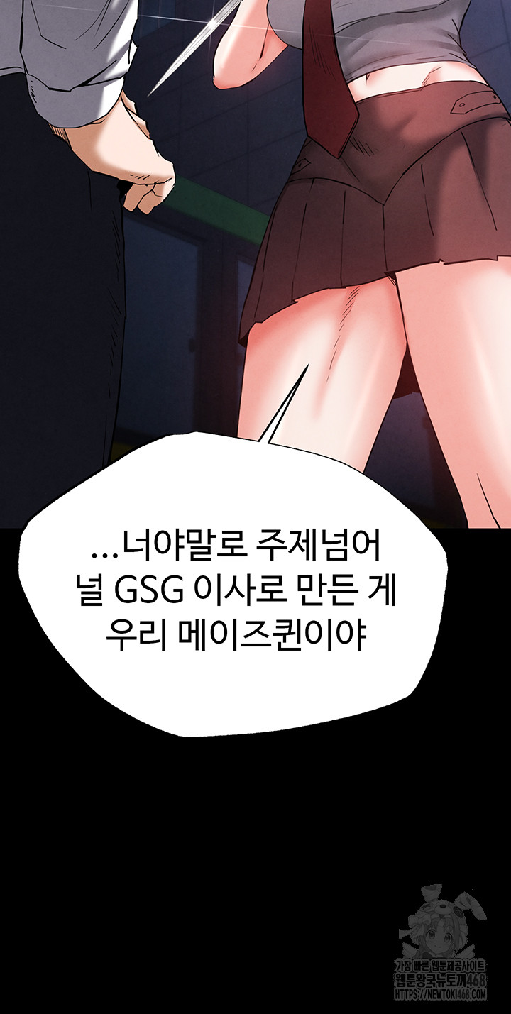 Human Scum Raw Chapter 43 - Page 28