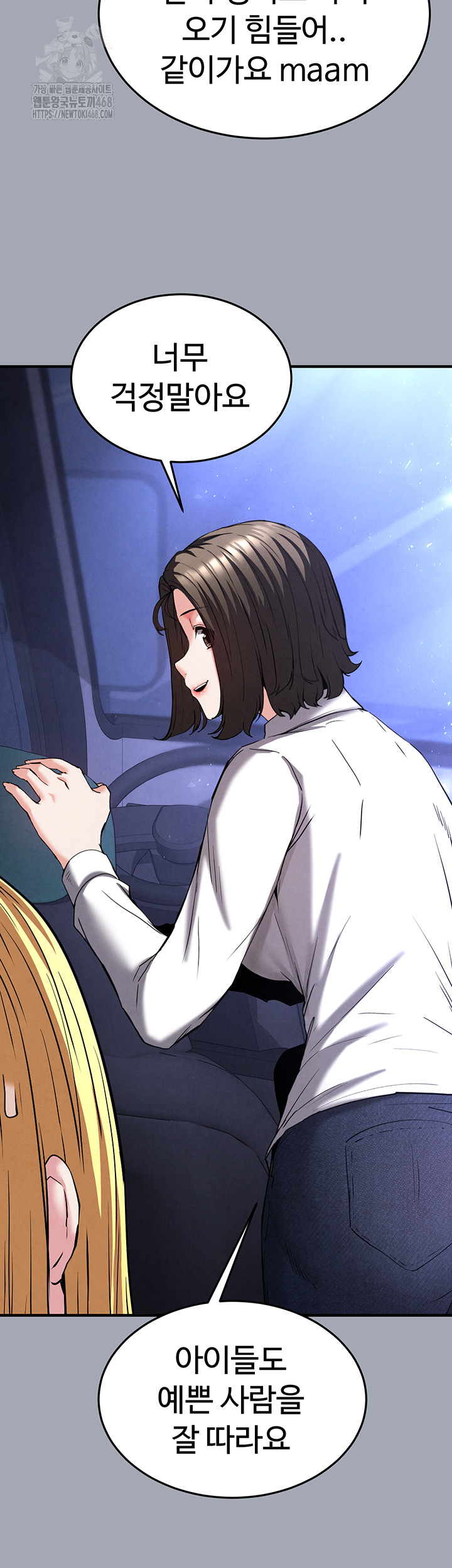 Human Scum Raw Chapter 43 - Page 3