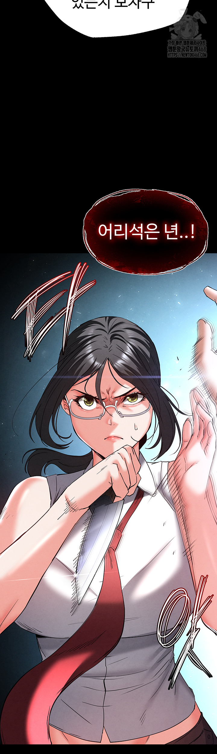 Human Scum Raw Chapter 43 - Page 33