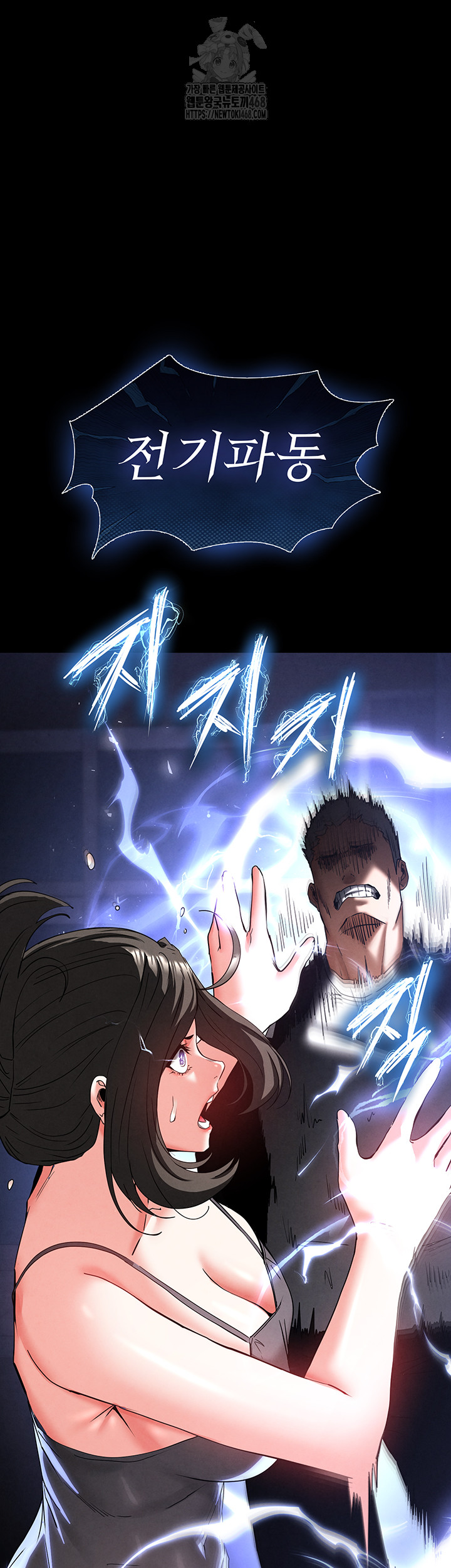 Human Scum Raw Chapter 43 - Page 35