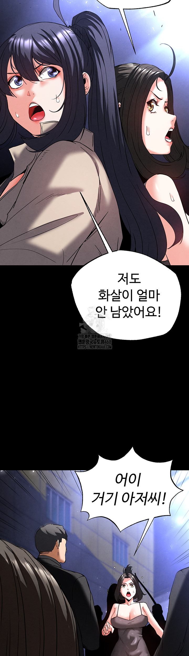 Human Scum Raw Chapter 43 - Page 37