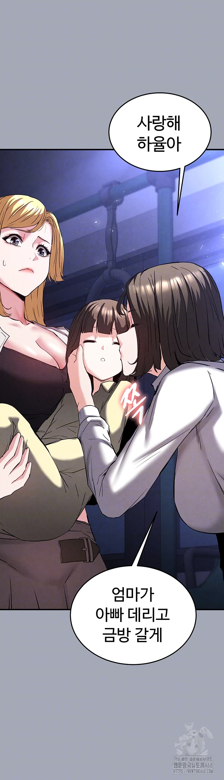 Human Scum Raw Chapter 43 - Page 4