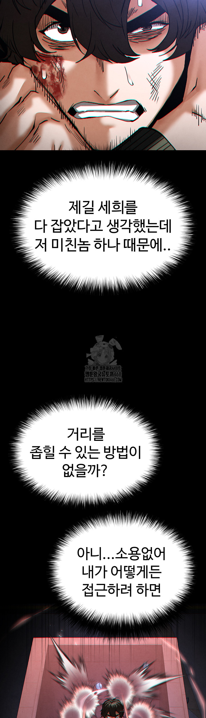 Human Scum Raw Chapter 43 - Page 40