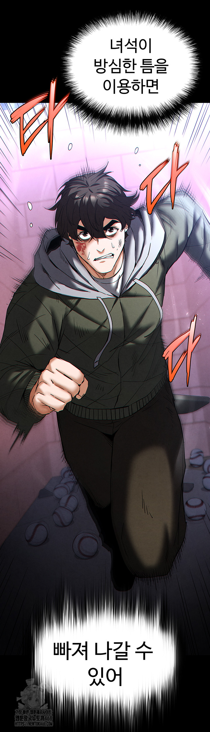 Human Scum Raw Chapter 43 - Page 43