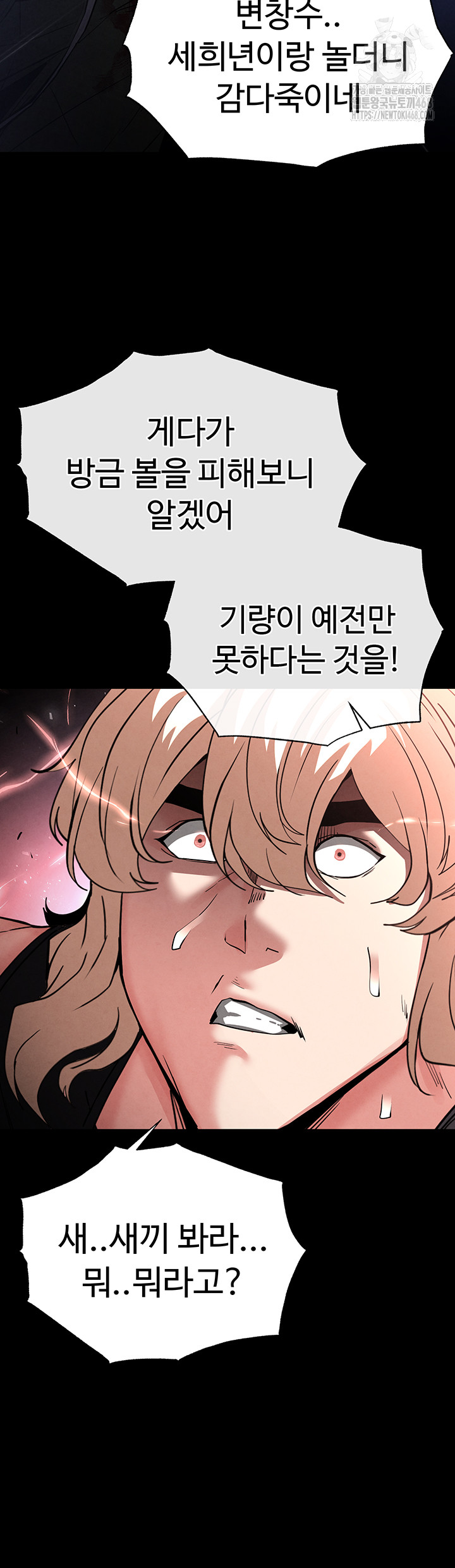 Human Scum Raw Chapter 43 - Page 50