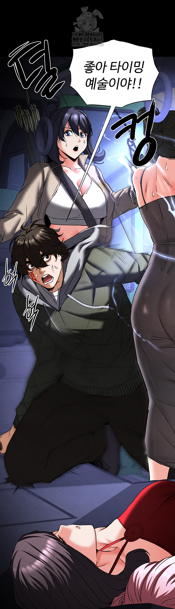 Human Scum Raw Chapter 43 - Page 59