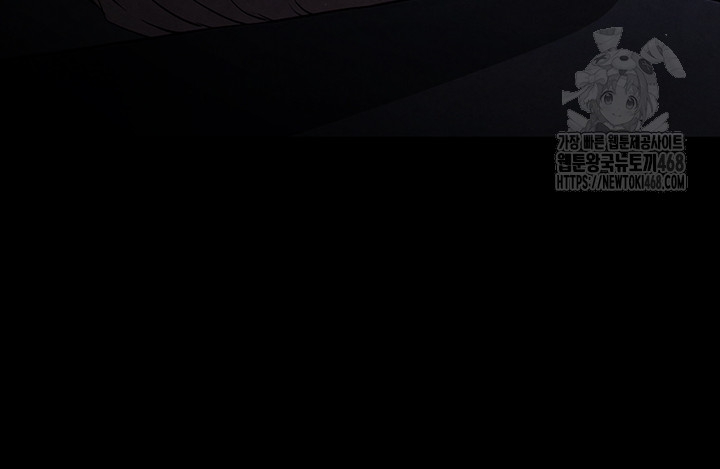 Human Scum Raw Chapter 43 - Page 60