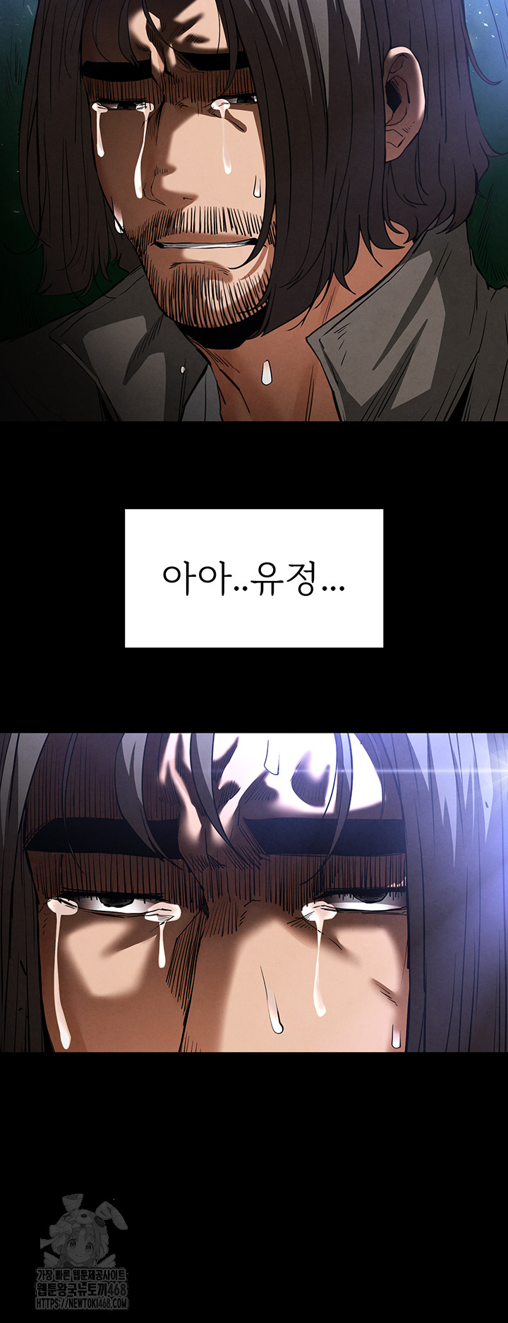 Human Scum Raw Chapter 43 - Page 7