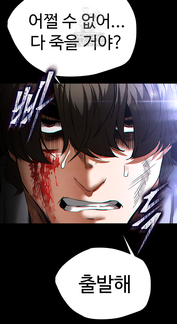 Human Scum Raw Chapter 43 - Page 74