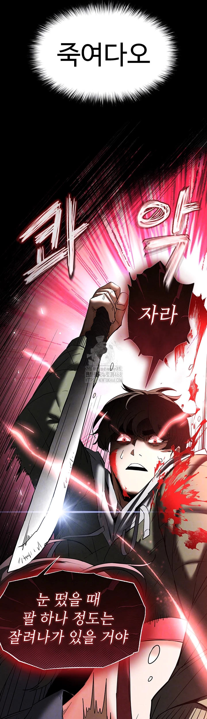 Human Scum Raw Chapter 43 - Page 9