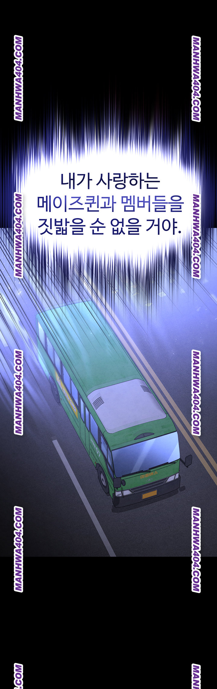 Human Scum Raw Chapter 44 - Page 29