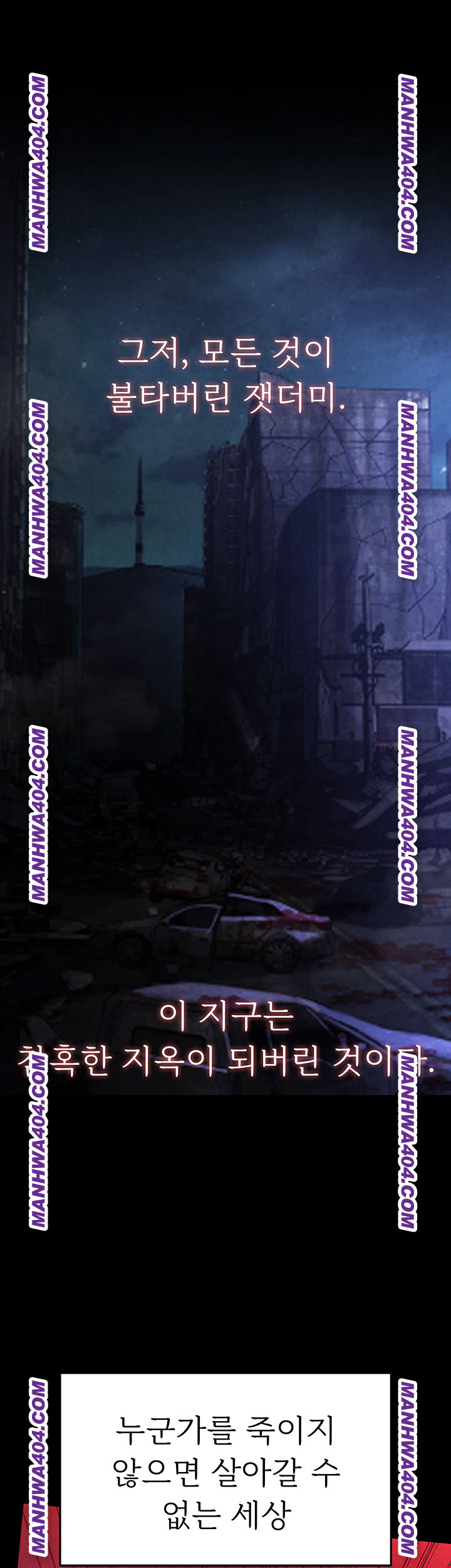 Human Scum Raw Chapter 44 - Page 3