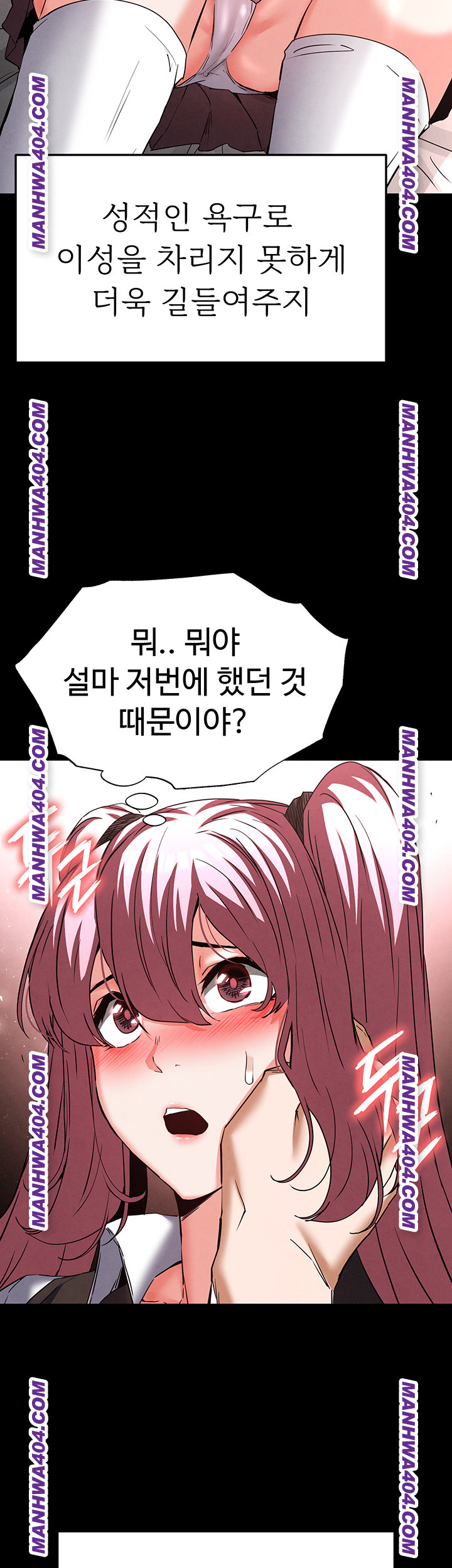 Human Scum Raw Chapter 44 - Page 62