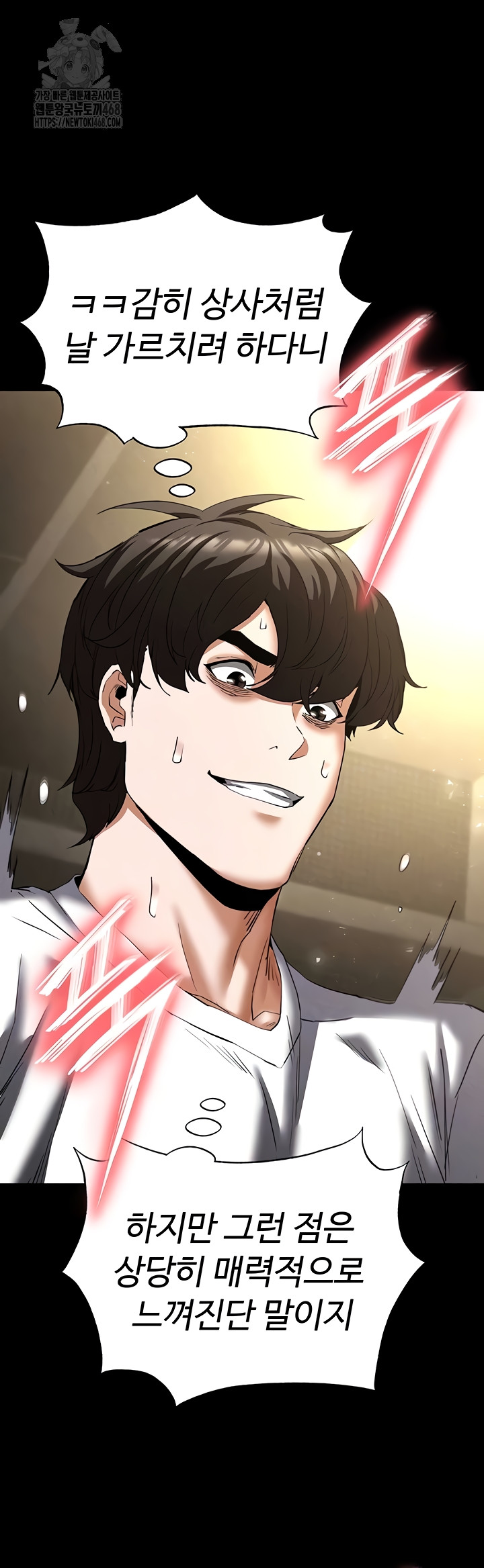 Human Scum Raw Chapter 46 - Page 11