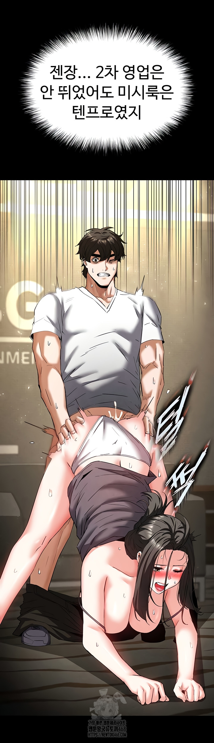 Human Scum Raw Chapter 46 - Page 16