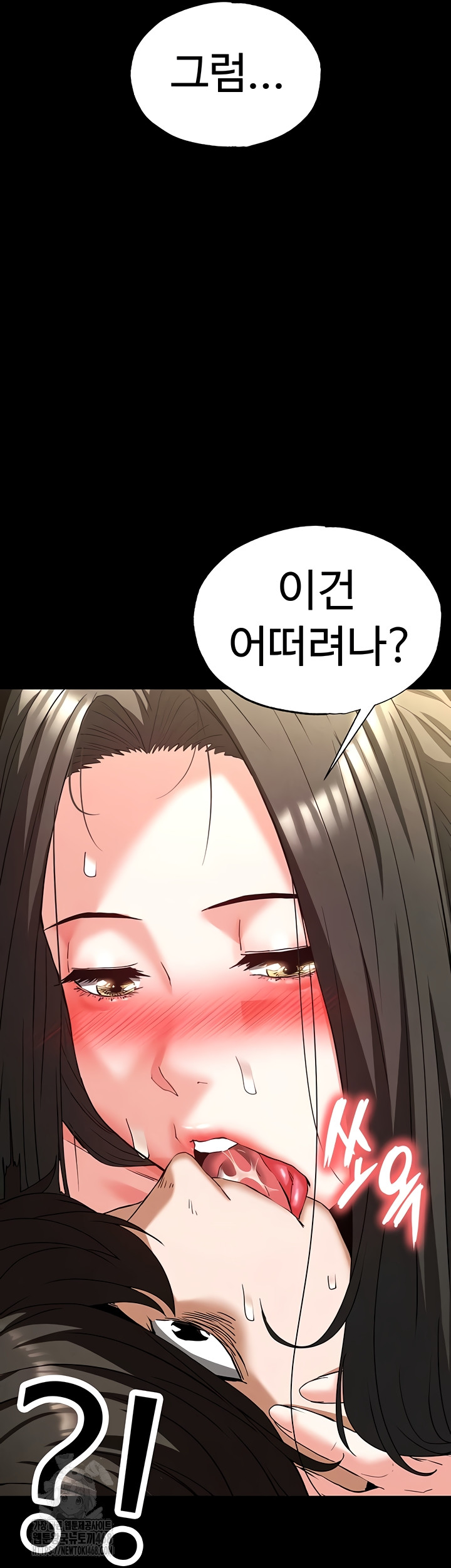 Human Scum Raw Chapter 46 - Page 38