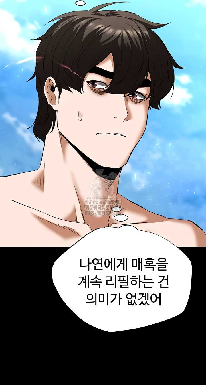 Human Scum Raw Chapter 48 - Page 37