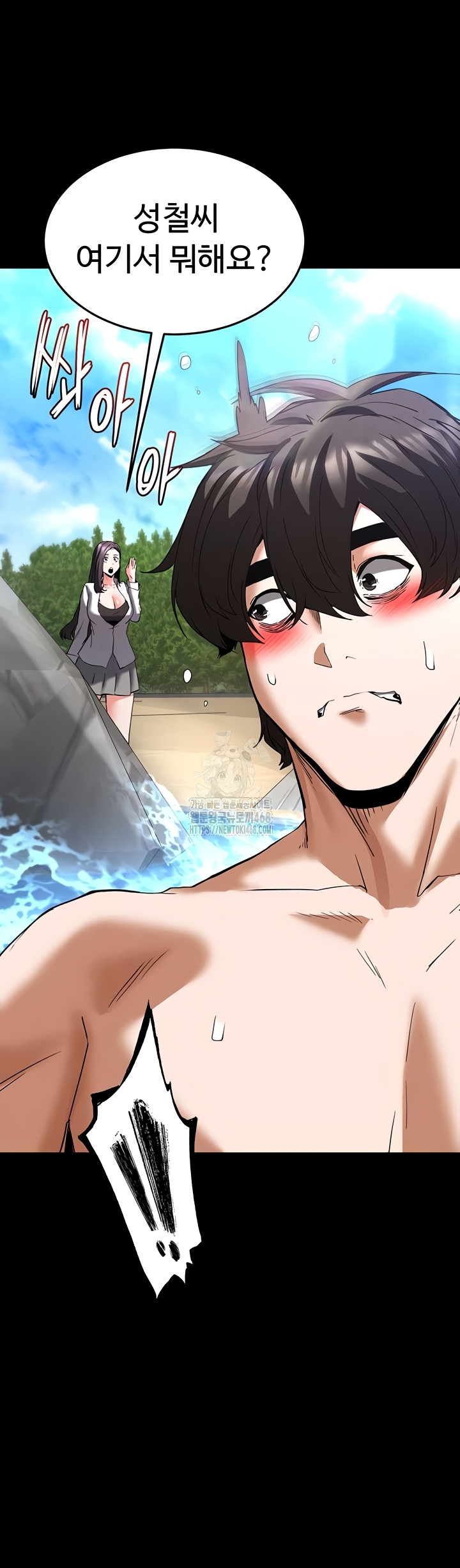 Human Scum Raw Chapter 49 - Page 44