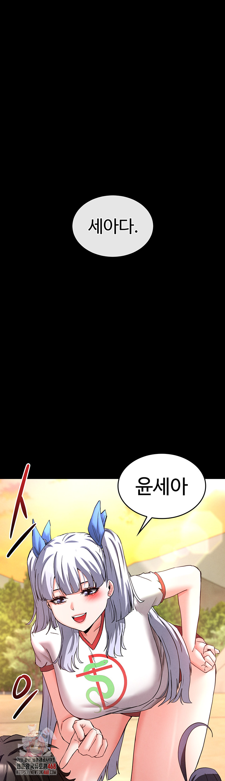 Human Scum Raw Chapter 50 - Page 1