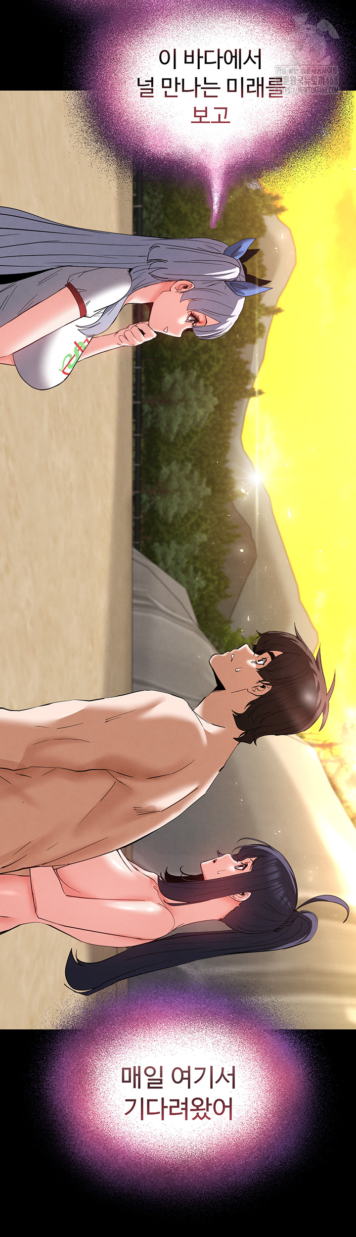 Human Scum Raw Chapter 50 - Page 10