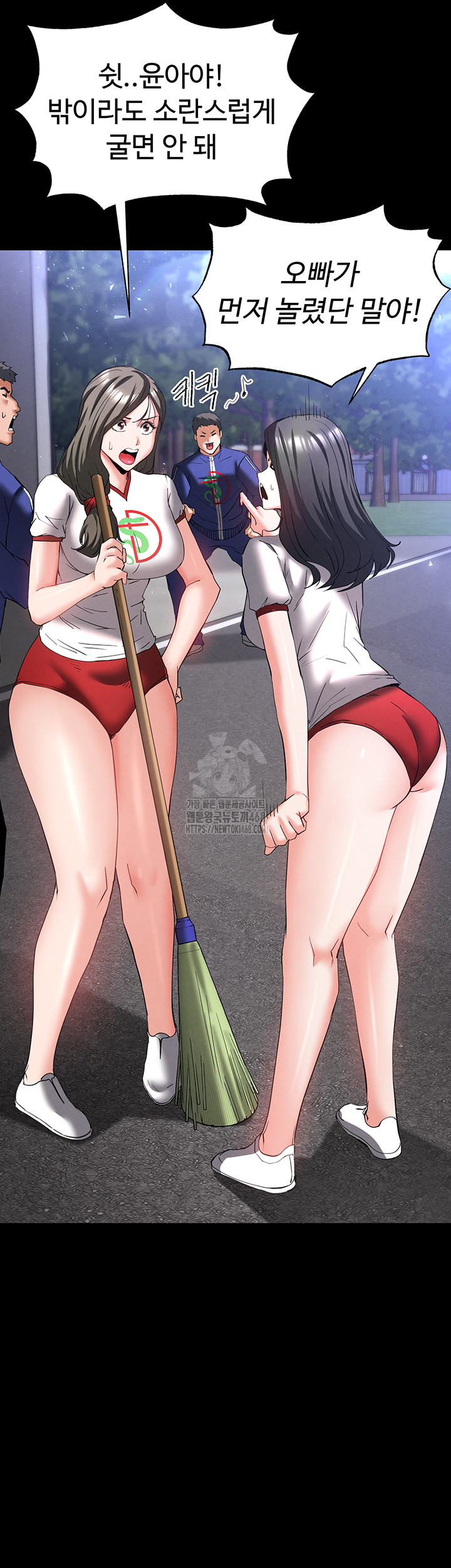 Human Scum Raw Chapter 50 - Page 24