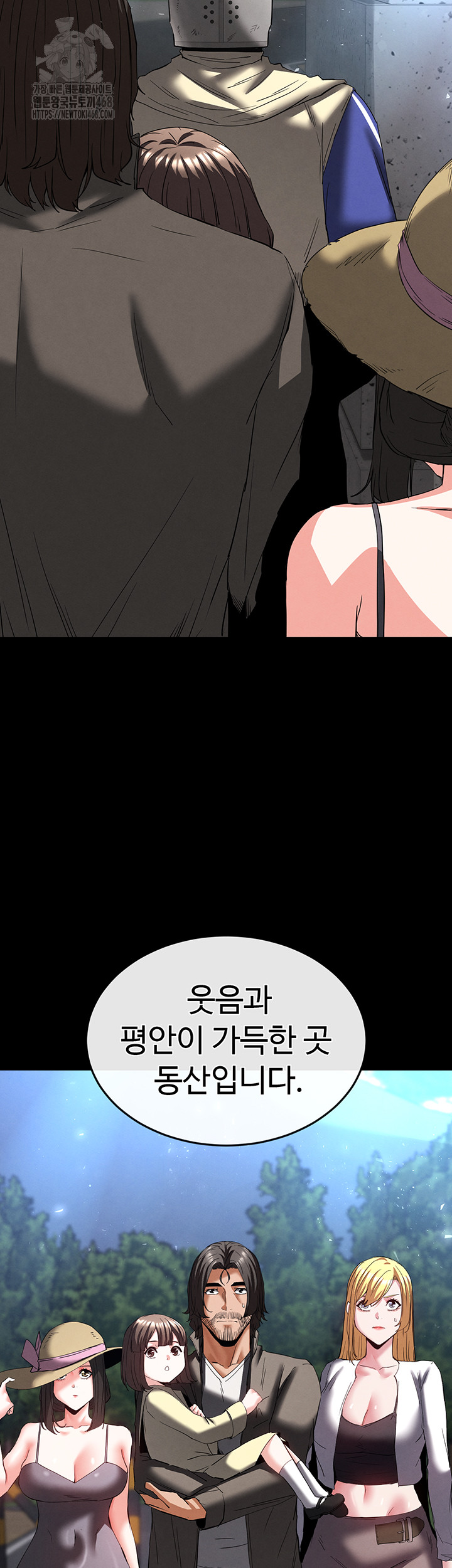 Human Scum Raw Chapter 50 - Page 26