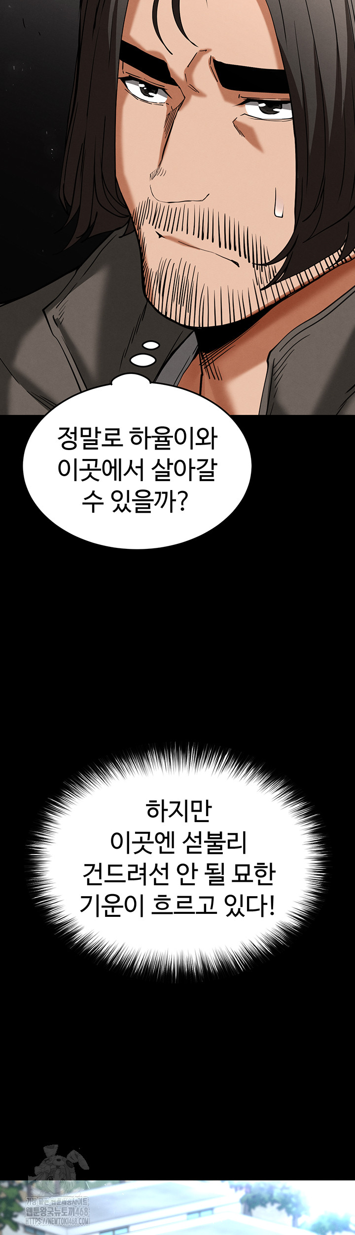 Human Scum Raw Chapter 50 - Page 30