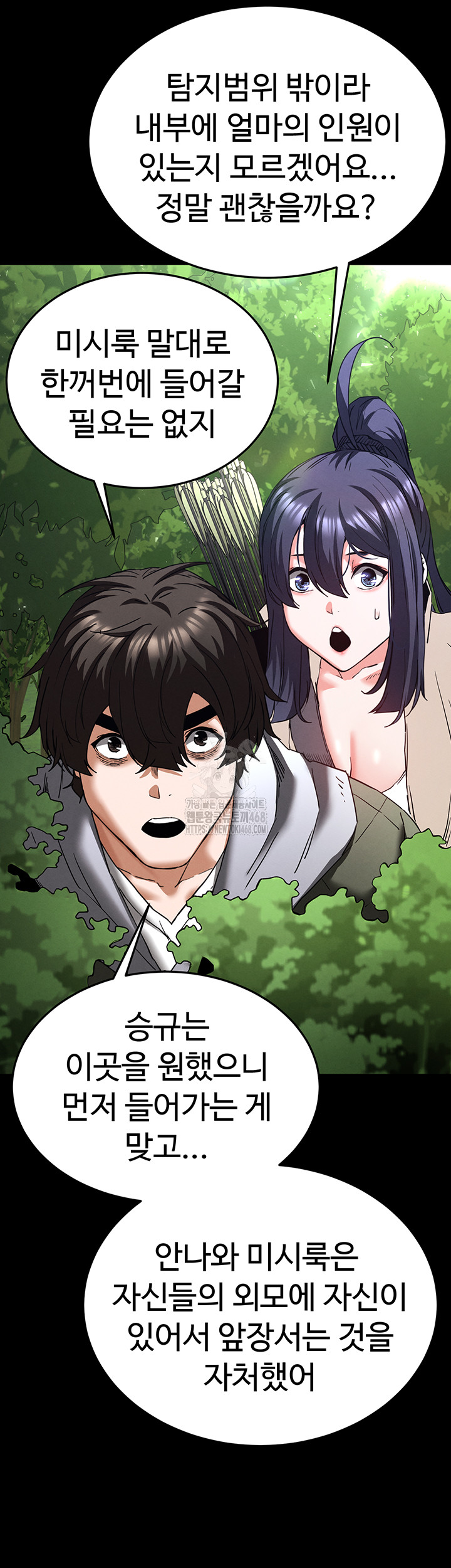 Human Scum Raw Chapter 50 - Page 32