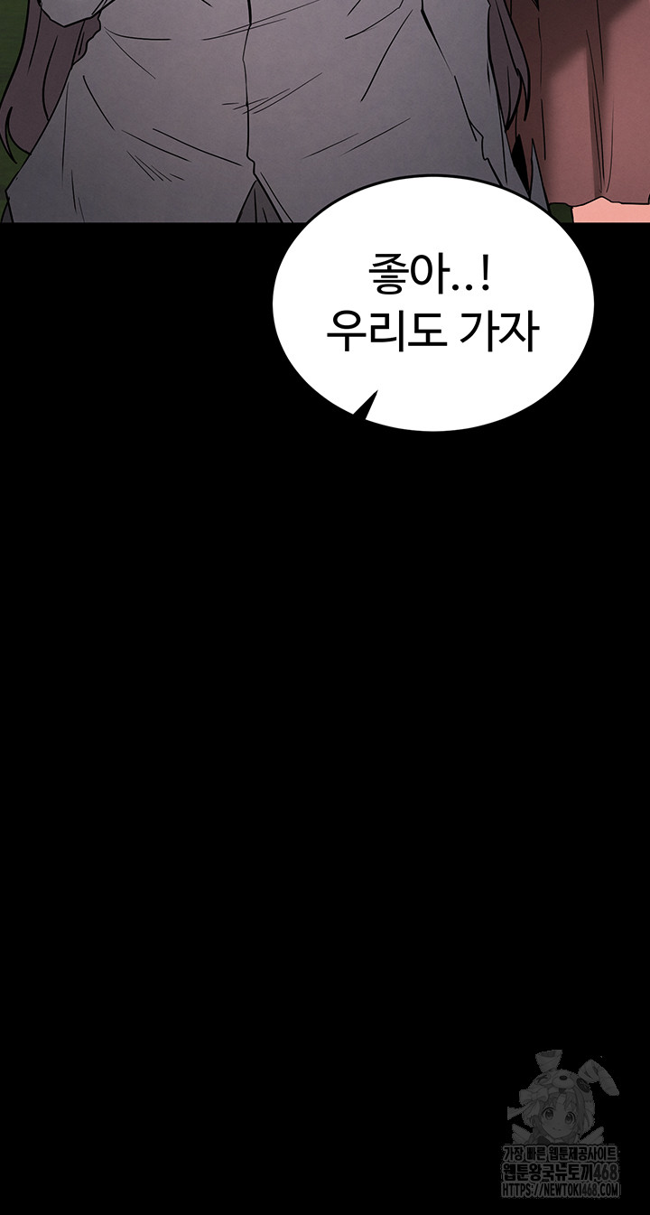 Human Scum Raw Chapter 50 - Page 34