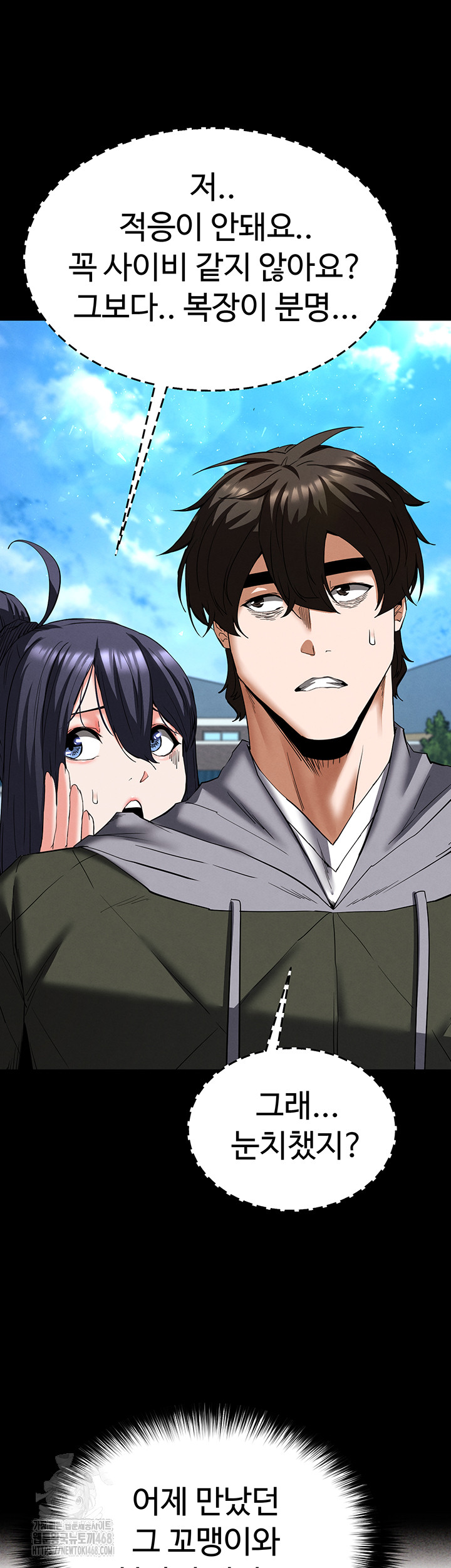 Human Scum Raw Chapter 50 - Page 37